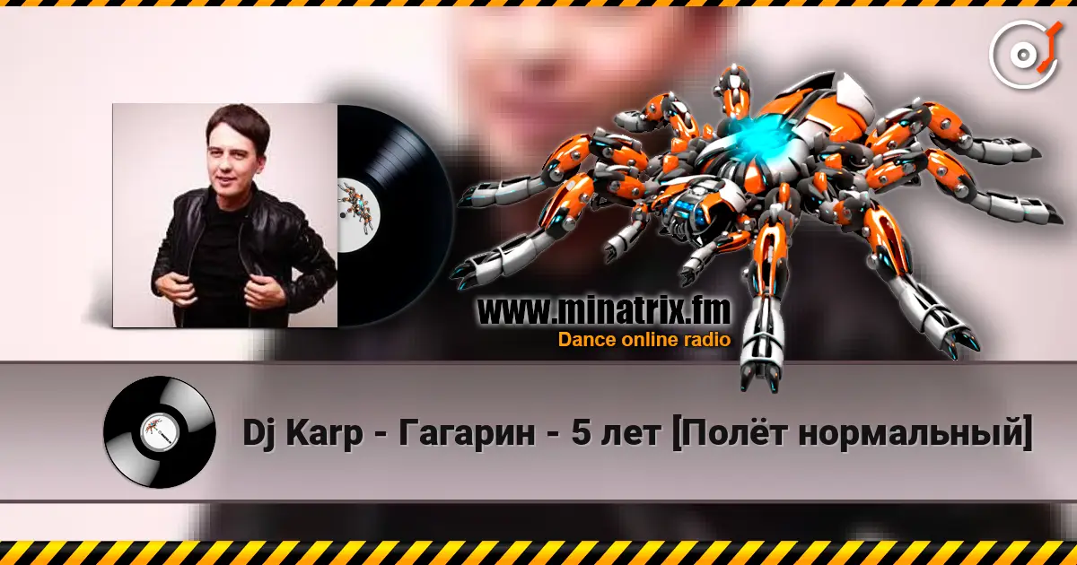 Dj Karp - ������� - 5 ��� [���� ����������] ������� ���������