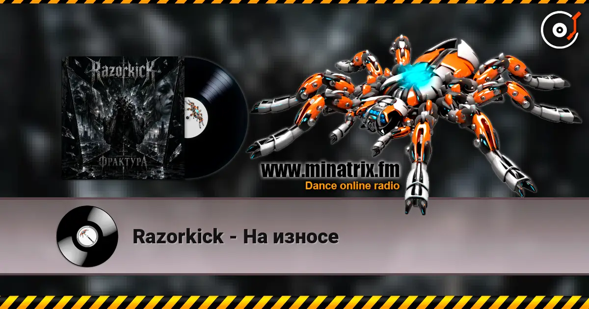 Razorkick - �� ������ ������� ���������