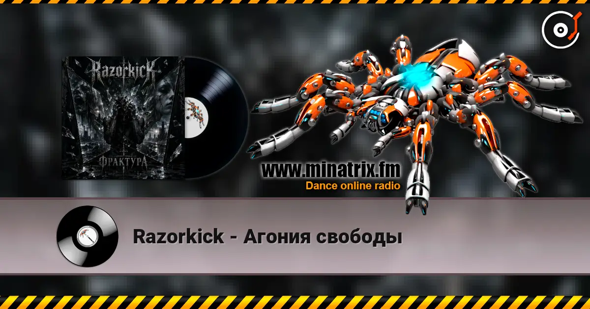 Razorkick - ������ ������� ������� ���������