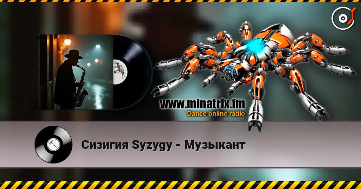 ������� Syzygy - �������� ������� ���������
