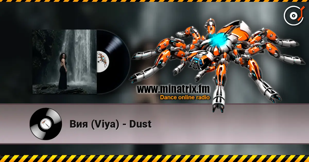 ��� (Viya) - Dust ������� ���������