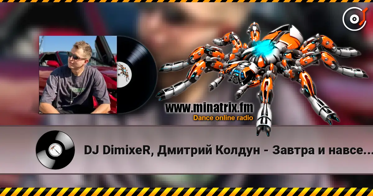 DJ DimixeR, ������� ������ - ������ � �������� ������� ���������