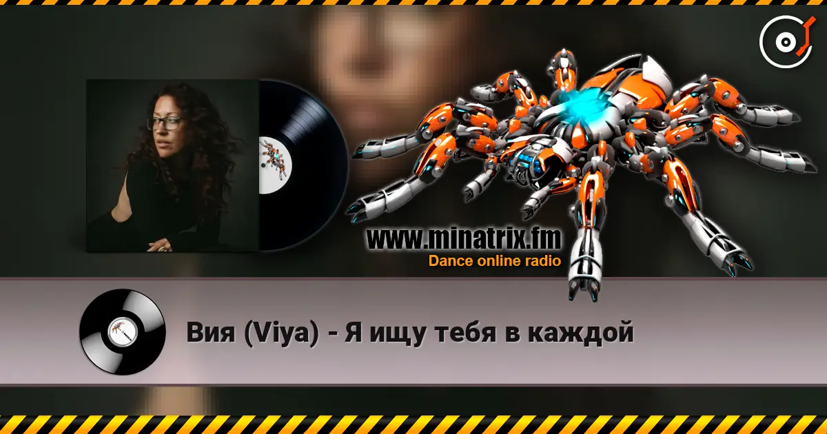 ��� (Viya) - � ��� ���� � ������ ������� ���������