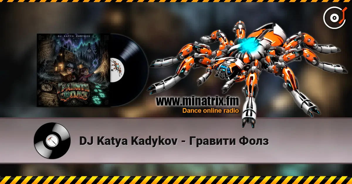 DJ Katya Kadykov - ������� ���� ������� ���������