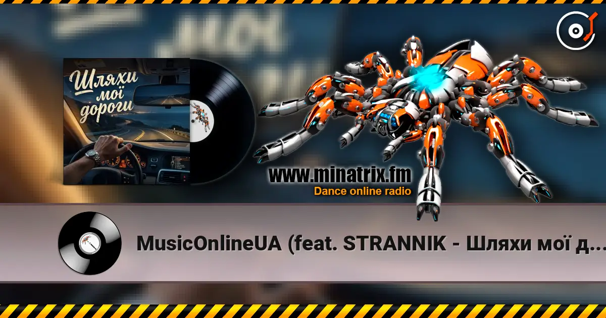 MusicOnlineUA (feat. STRANNIK - ����� �� ������ ������� ���������