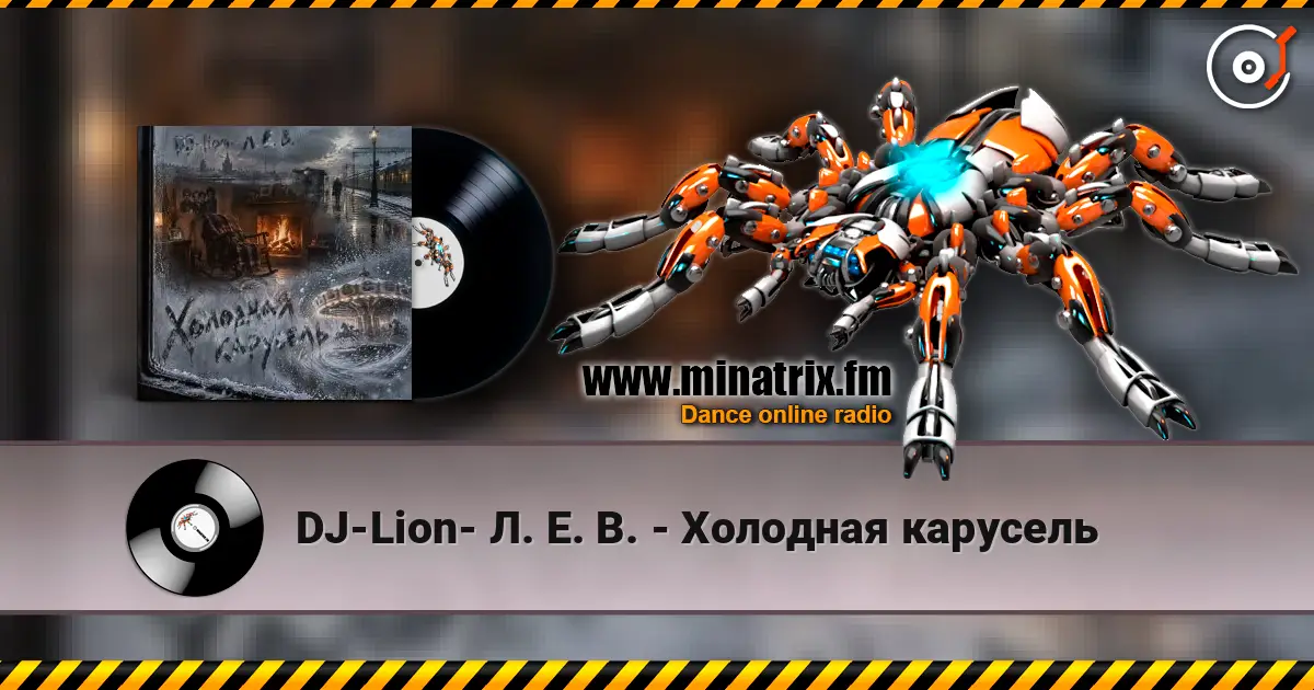 DJ-Lion- �. �. �. - �������� �������� ������� ���������