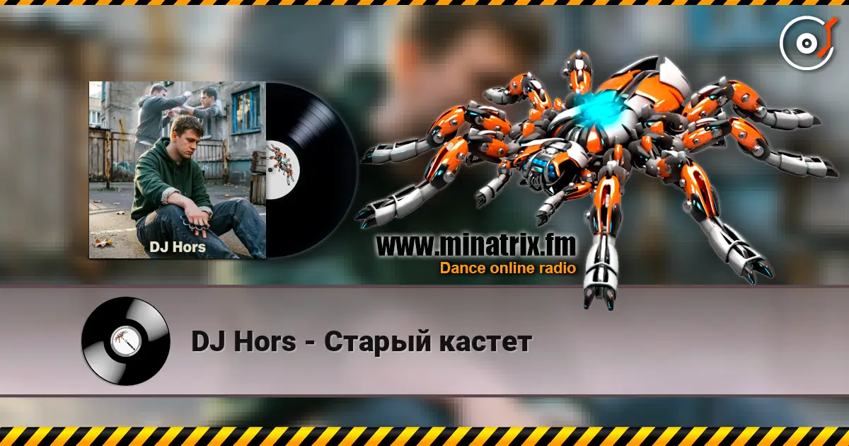 DJ Hors - ������ ������ ������� ���������