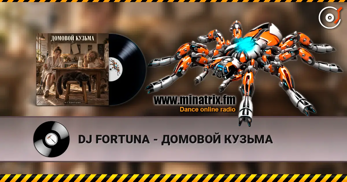 DJ FORTUNA - ������� ������ ������� ���������