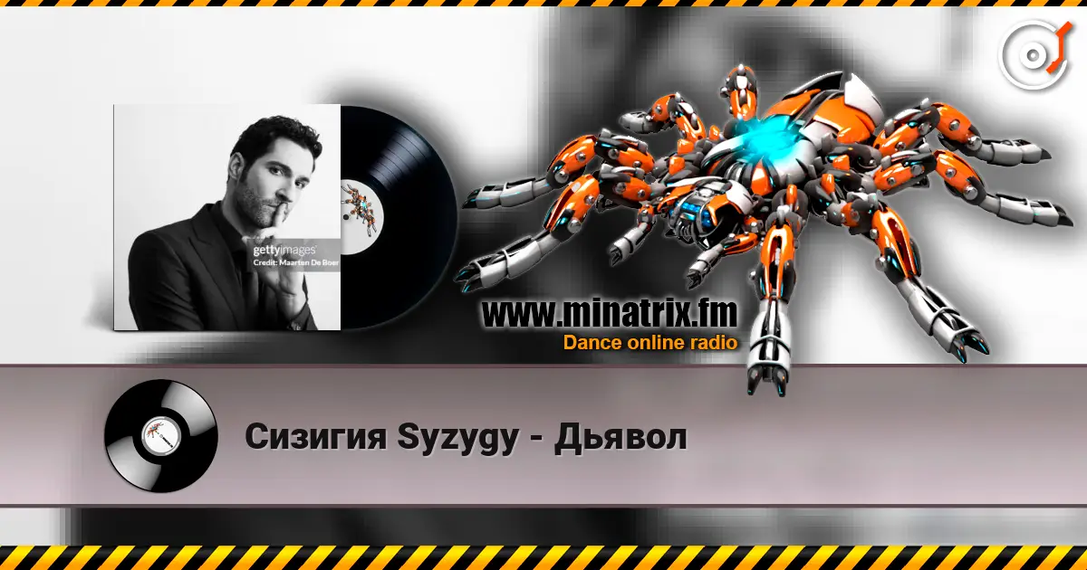 ������� Syzygy - ������ ������� ���������