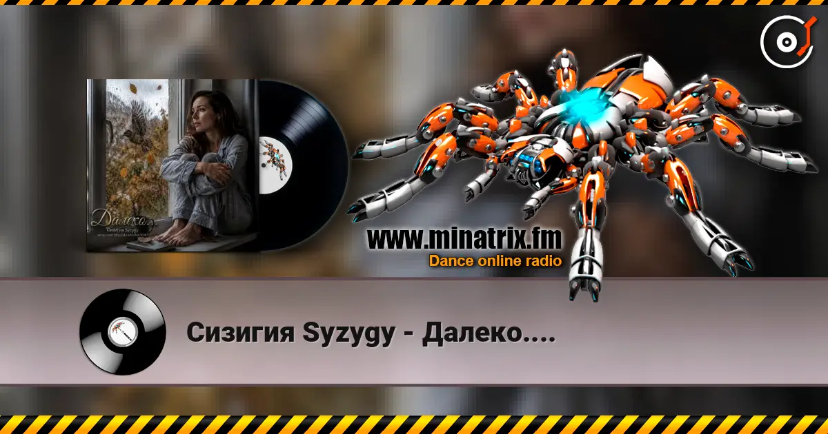 ������� Syzygy - ������.... ������� ���������
