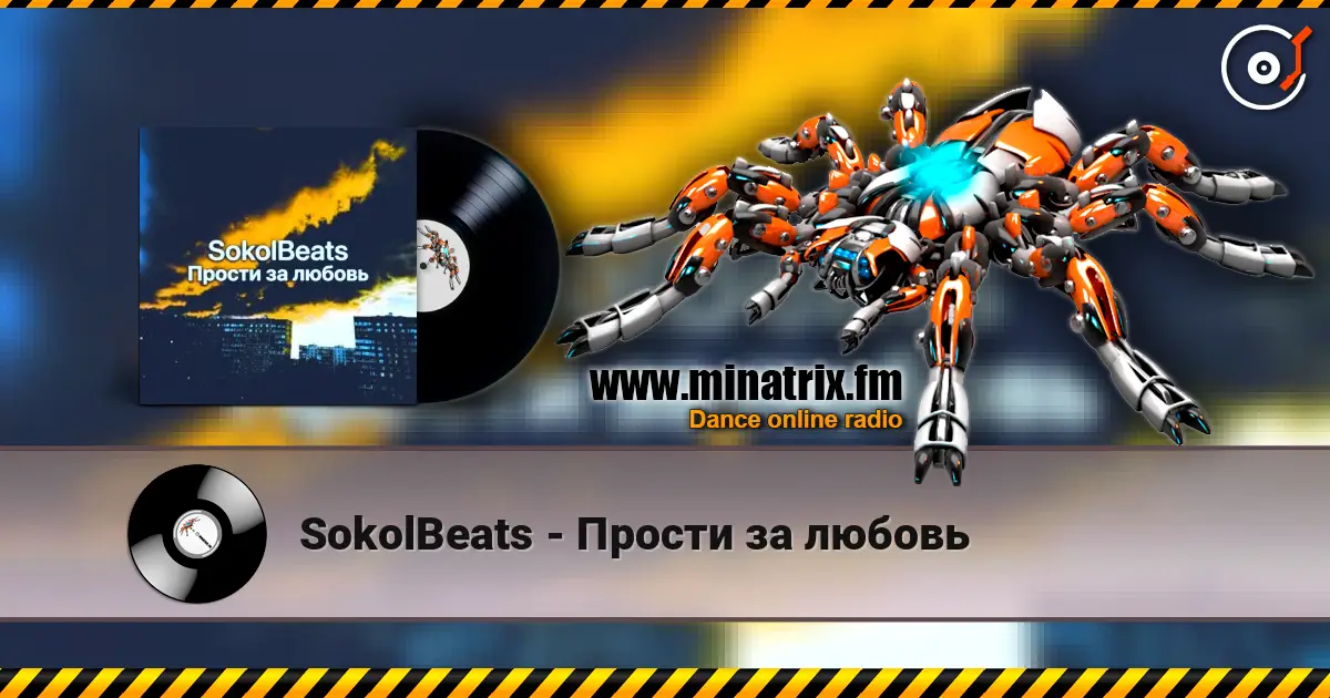 SokolBeats - ������ �� ������ ������� ���������