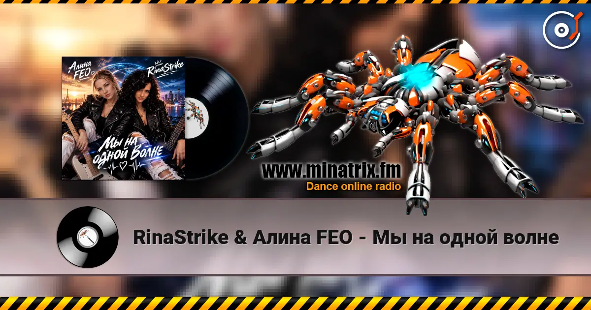 RinaStrike & ����� FEO - �� �� ����� ����� ������� ���������