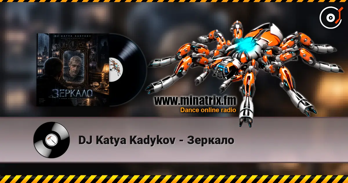 DJ Katya Kadykov - ������� ������� ���������