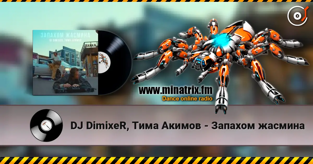 DJ DimixeR, ���� ������ - ������� ������� ������� ���������