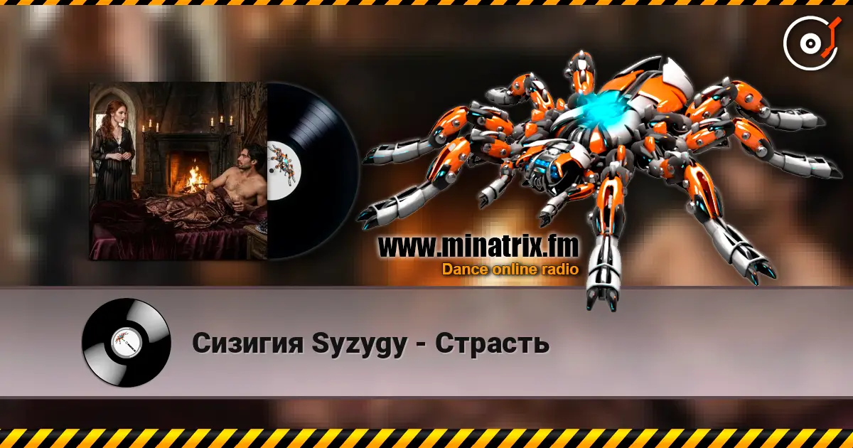 ������� Syzygy - ������� ������� ���������