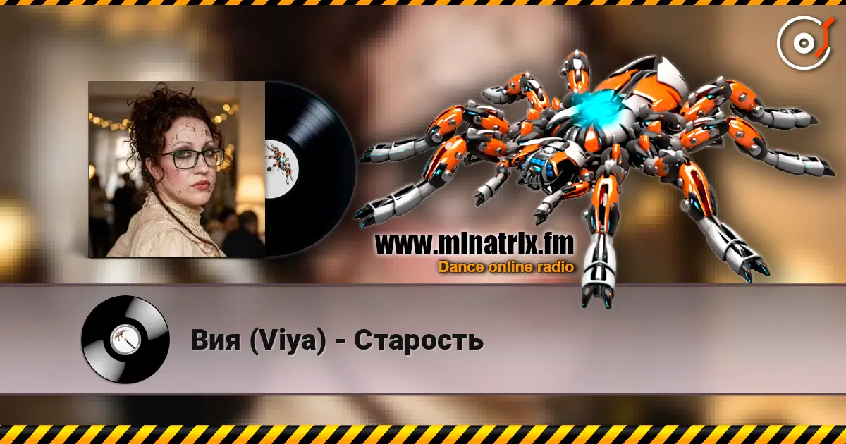 ��� (Viya) - �������� ������� ���������