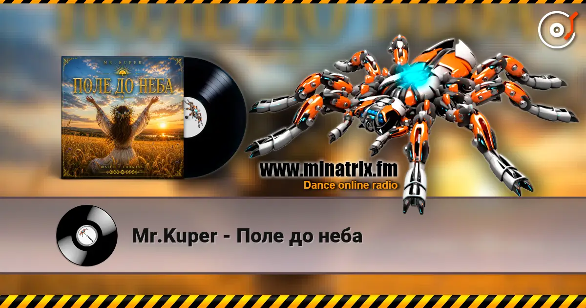 Mr.Kuper - ���� �� ���� ������� ���������