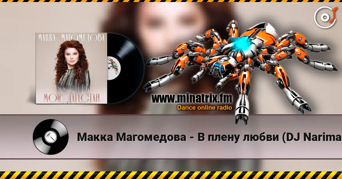 ����� ���������� - � ����� ����� (DJ Nariman & Andi Vax Remix) ������� ���������