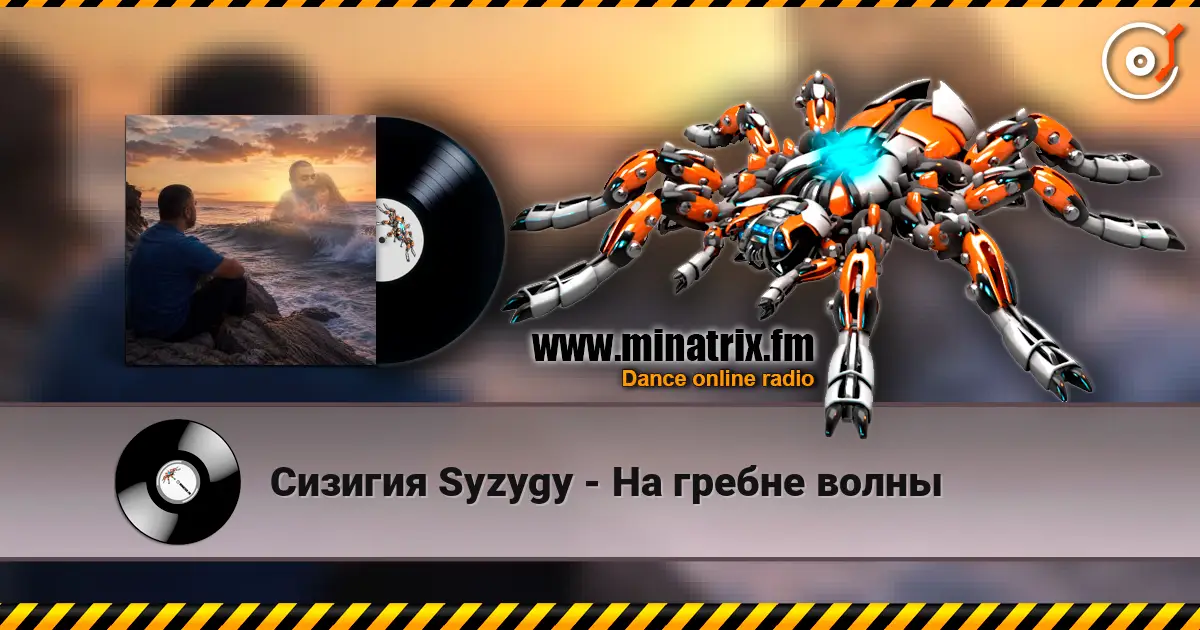������� Syzygy - �� ������ ����� ������� ���������