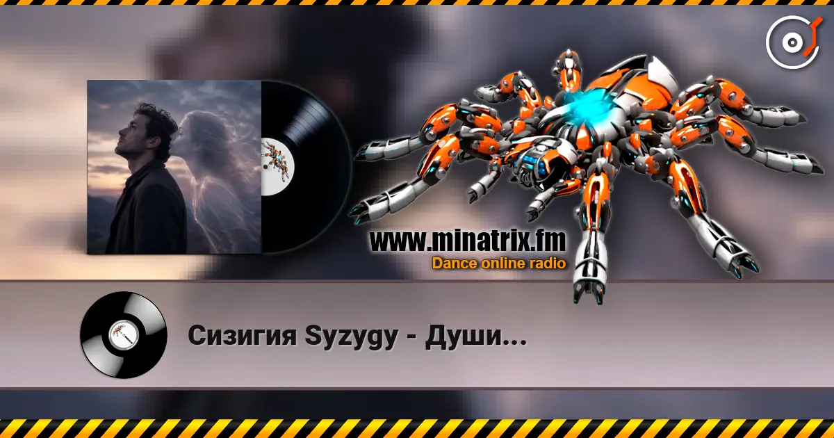 ������� Syzygy - ����... ������� ���������