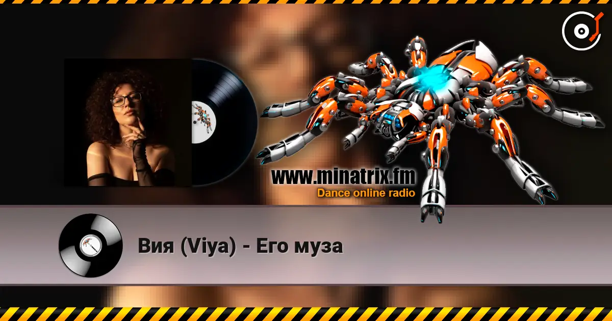 ��� (Viya) - ��� ���� ������� ���������