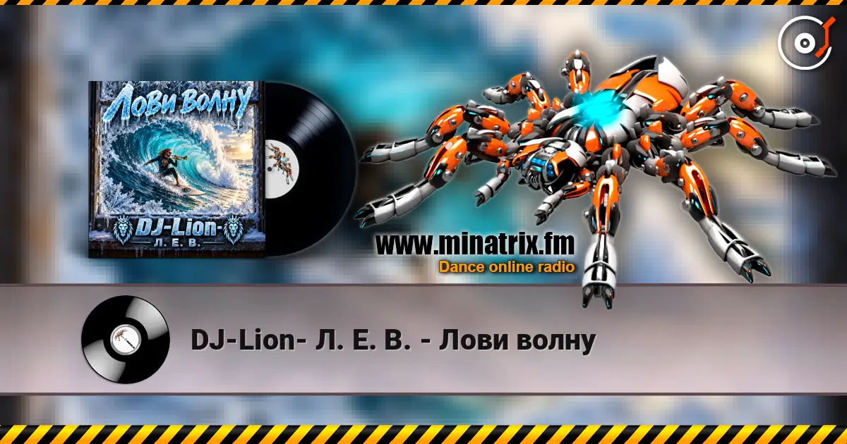 DJ-Lion- �. �. �. - ���� ����� ������� ���������