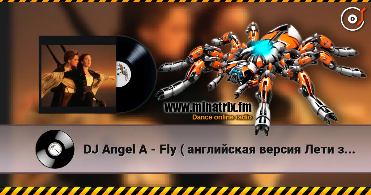 DJ Angel A - Fly ( ���������� ������ ���� �� ����) ������� ���������