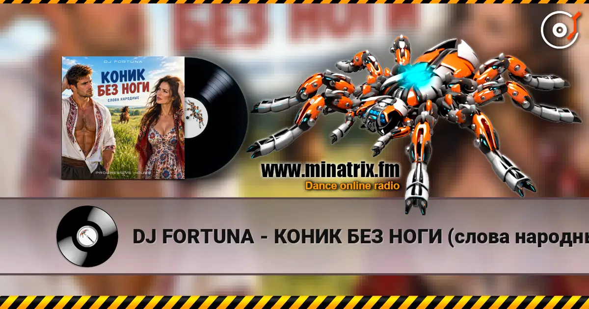 DJ FORTUNA - ����� ��� ���� (����� ��������) ������� ���������
