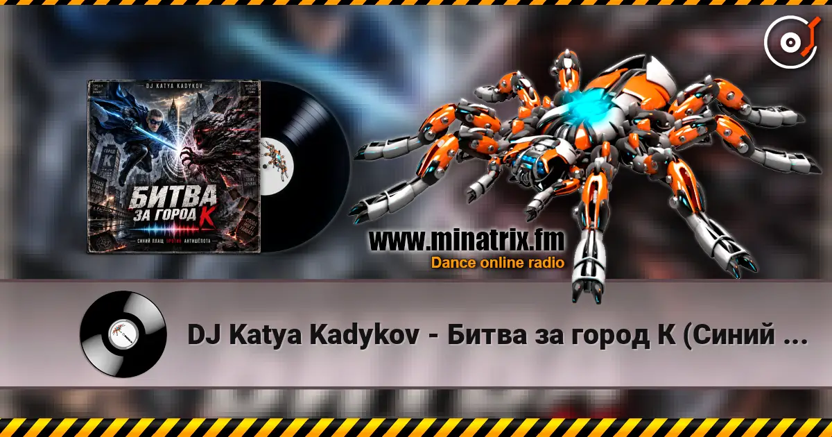 DJ Katya Kadykov - ����� �� ����� � (����� ���� ������ ����������) ������� ���������