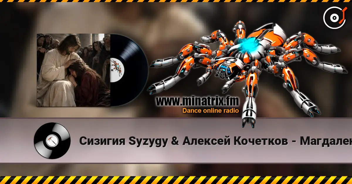 ������� Syzygy & �������  �������� - ��������� ������� ���������