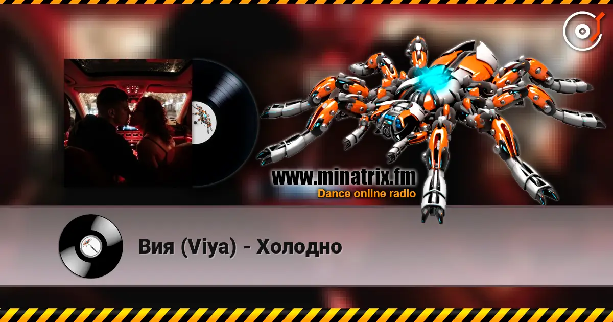 ��� (Viya) - ������� ������� ���������