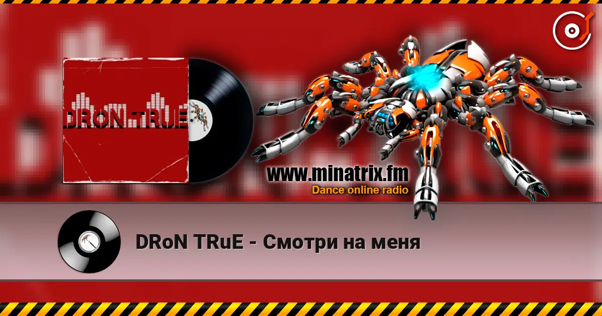 DRoN TRuE - ������ �� ���� ������� ���������