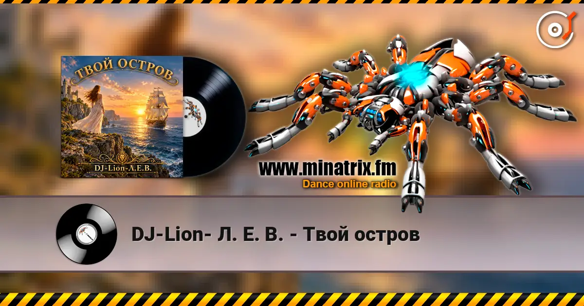DJ-Lion- �. �. �. - ���� ������ ������� ���������