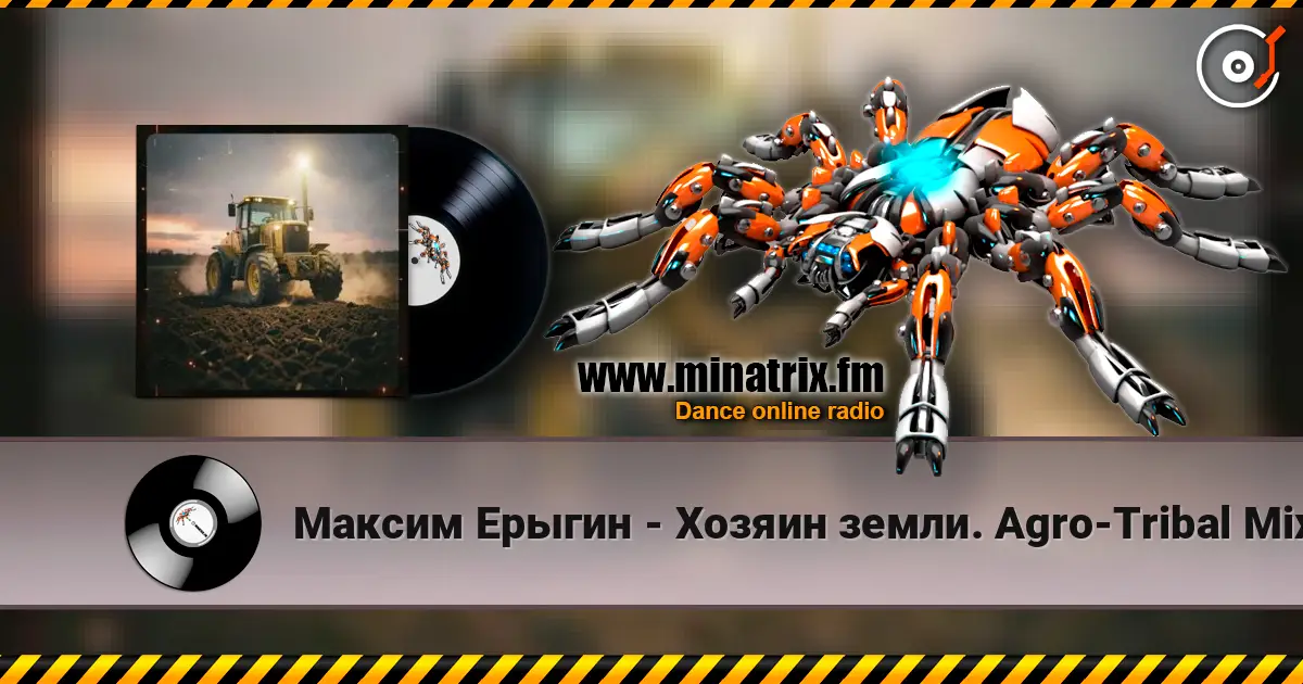 ������ ������ - ������ �����. Agro-Tribal Mix ������� ���������