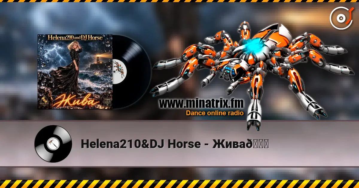 Helena210&DJ Horse - ����? ������� ���������