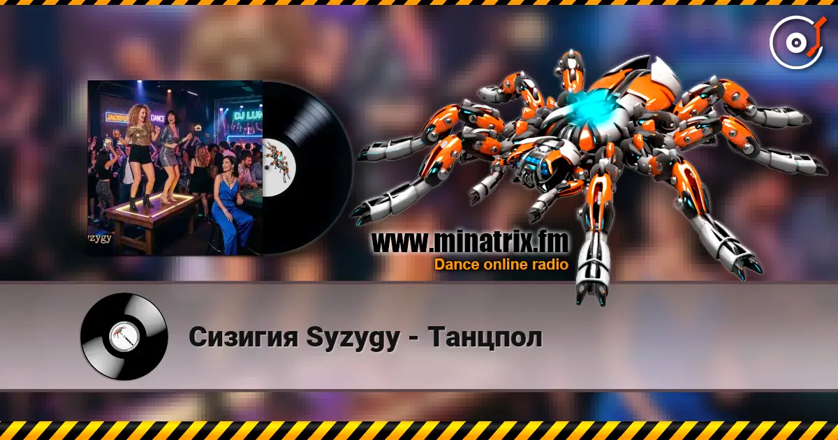 ������� Syzygy - ������� ������� ���������