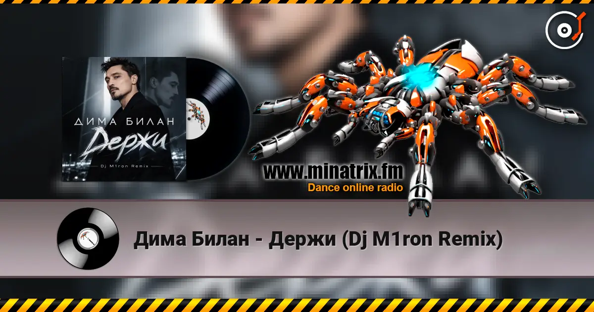 ���� ����� - ����� (Dj M1ron Remix) ������� ���������