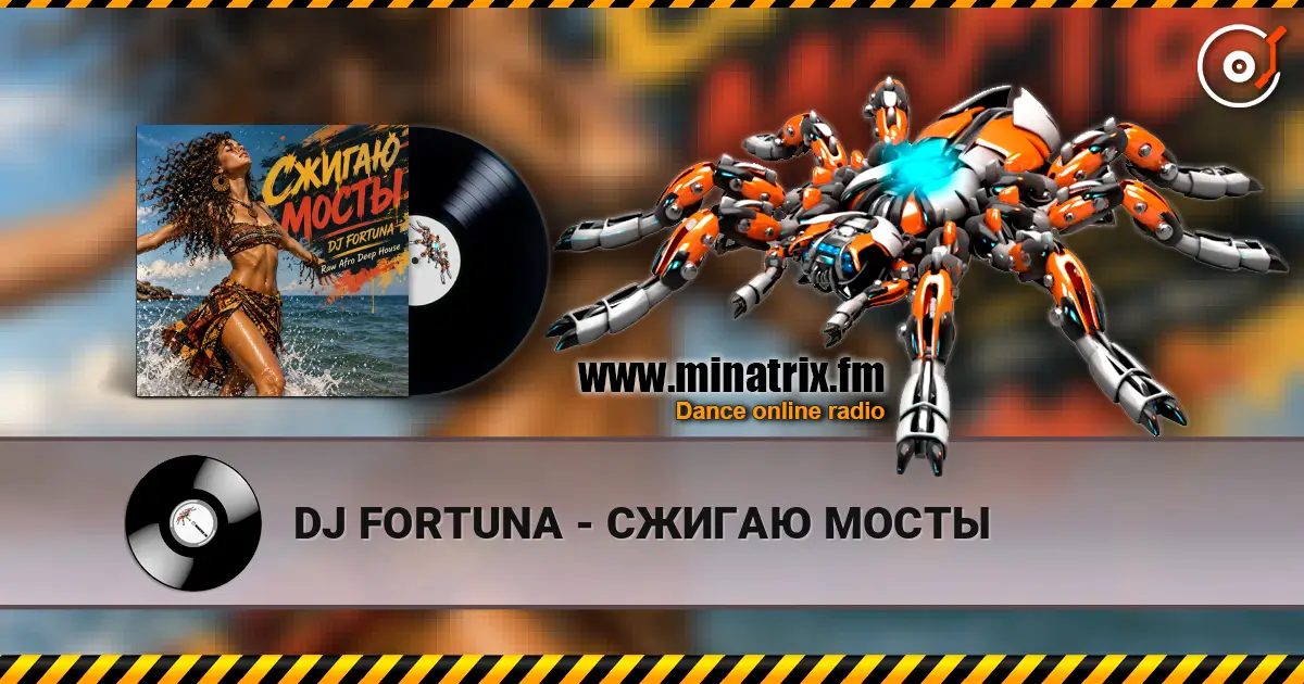 DJ FORTUNA - ������ ����� ������� ���������