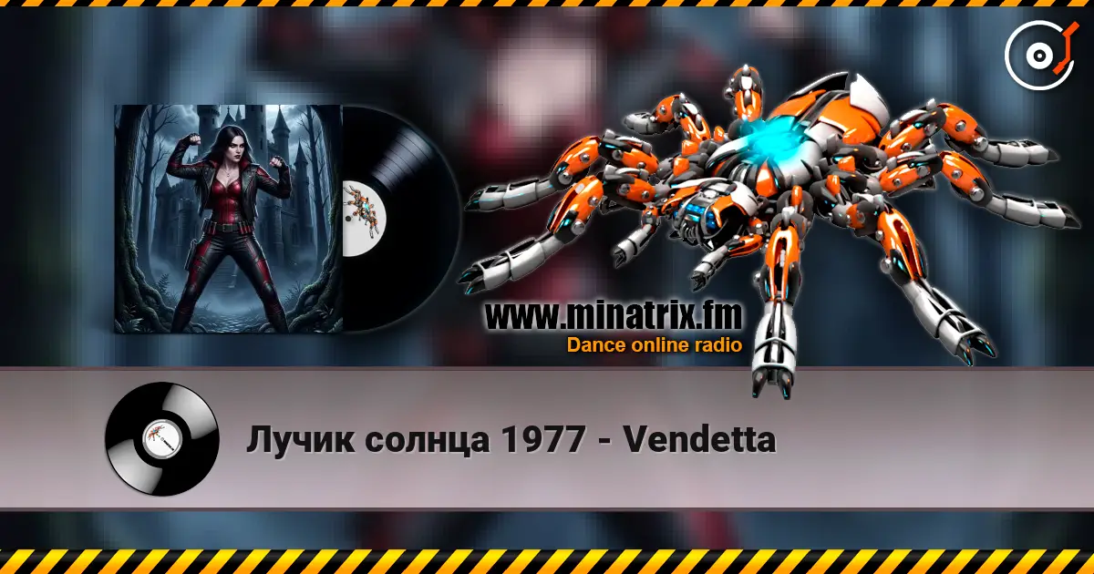 ����� ������ 1977 - Vendetta ������� ���������