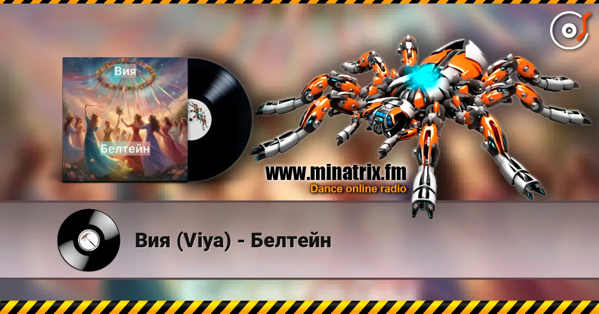��� (Viya) - ������� ������� ���������