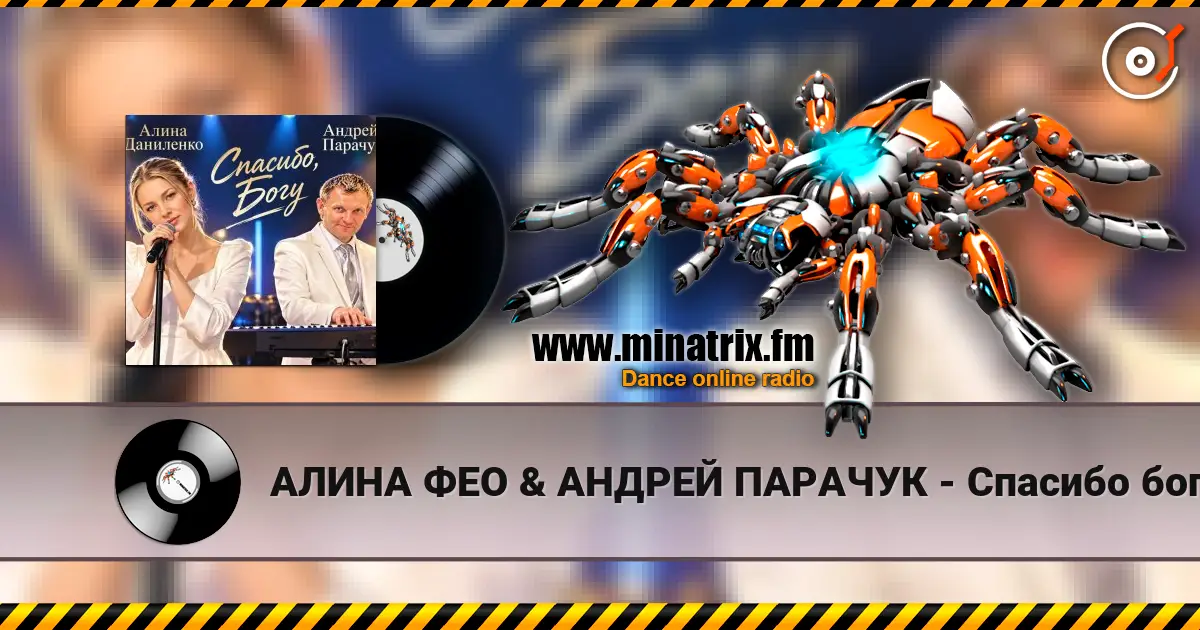 ����� ��� & ������ ������� - ������� ���� (concert version) ������� ���������