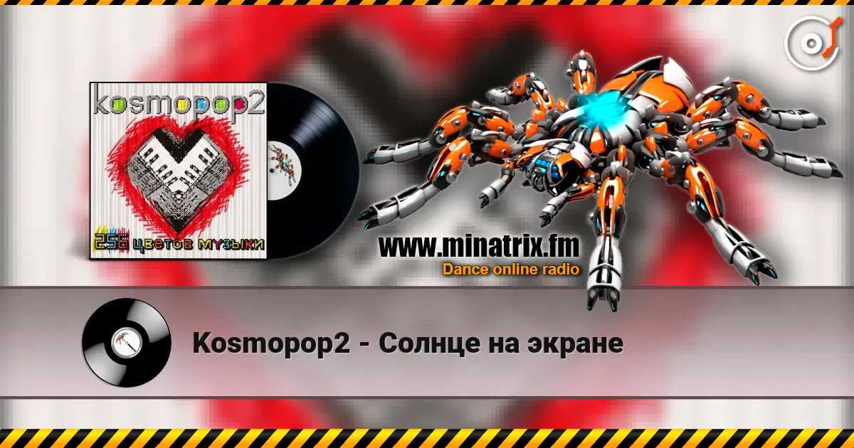 Kosmopop2 - ������ �� ������ ������� ���������