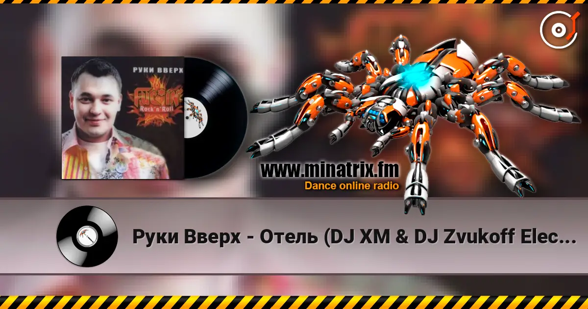 ���� ����� - ����� (DJ XM & DJ Zvukoff Electro Remix) ������� ���������