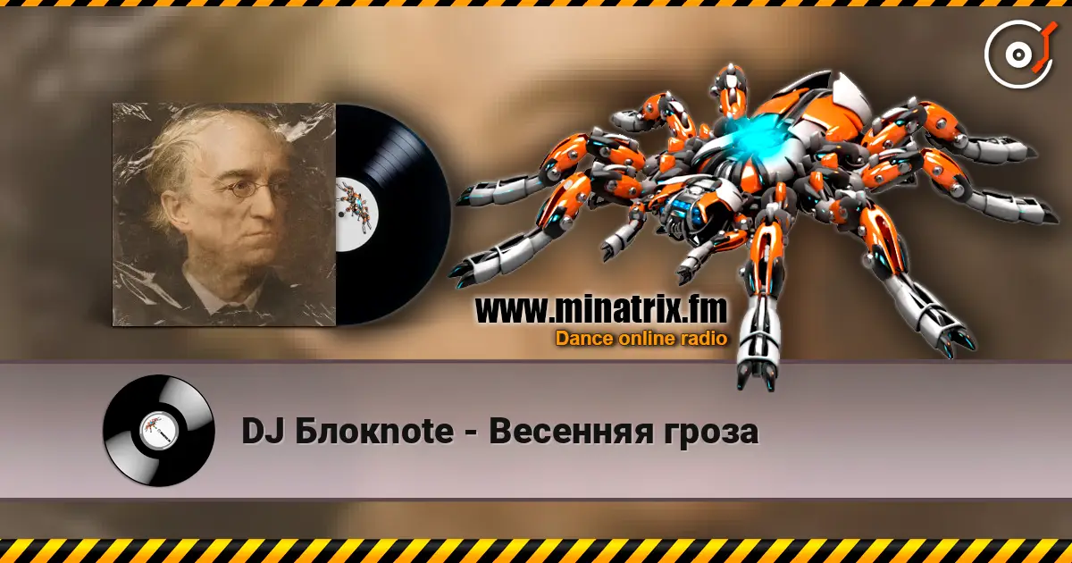 DJ ����note - �������� ����� ������� ���������