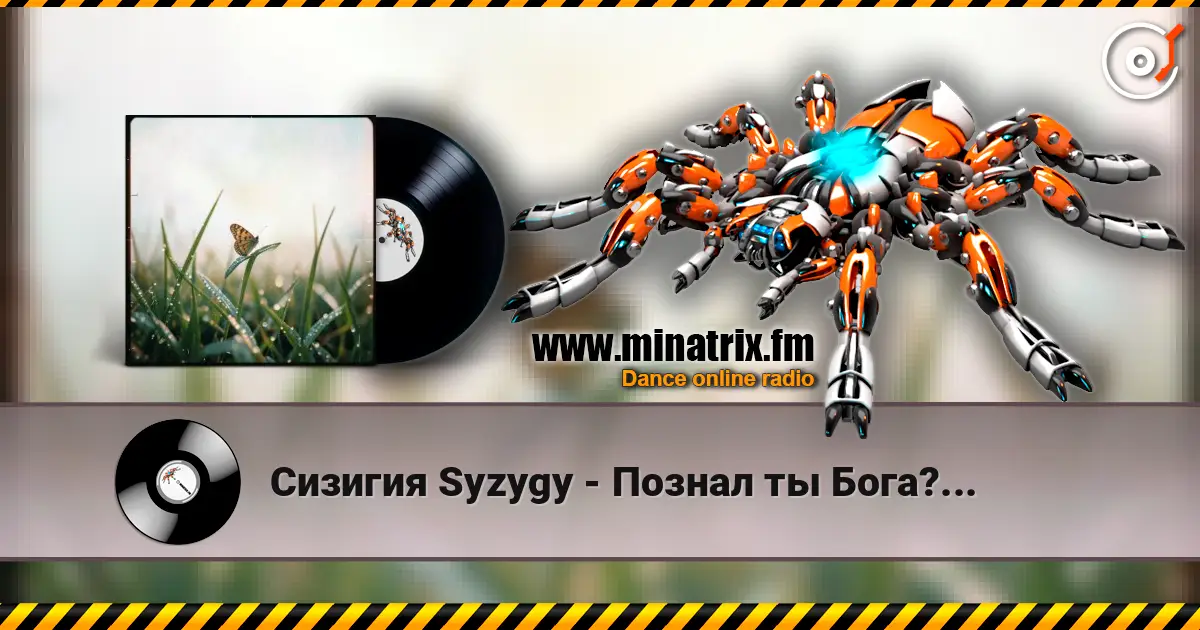������� Syzygy - ������ �� ����?... ������� ���������