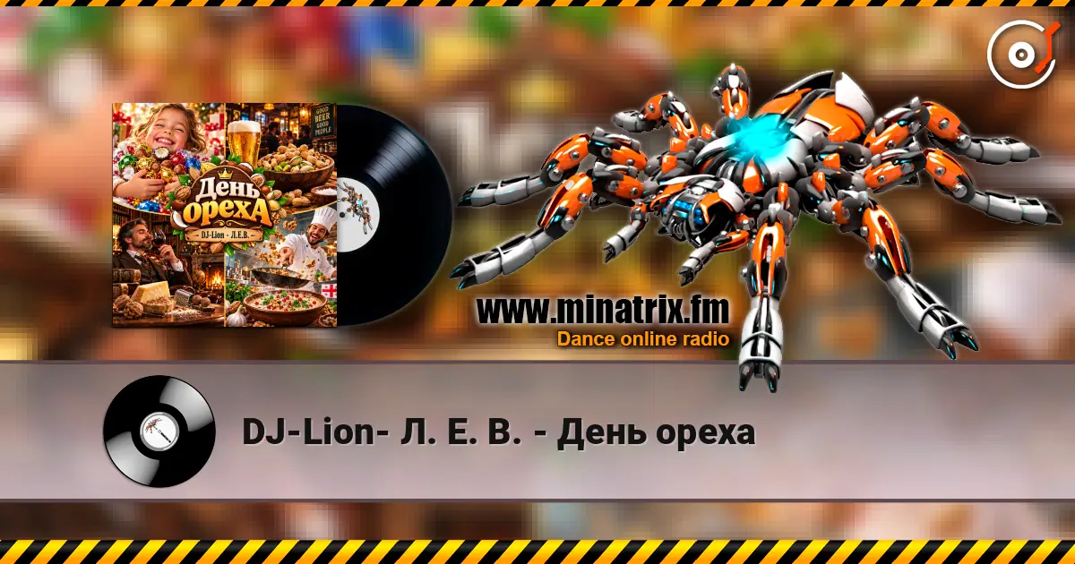 DJ-Lion- �. �. �. - ���� ����� ������� ���������