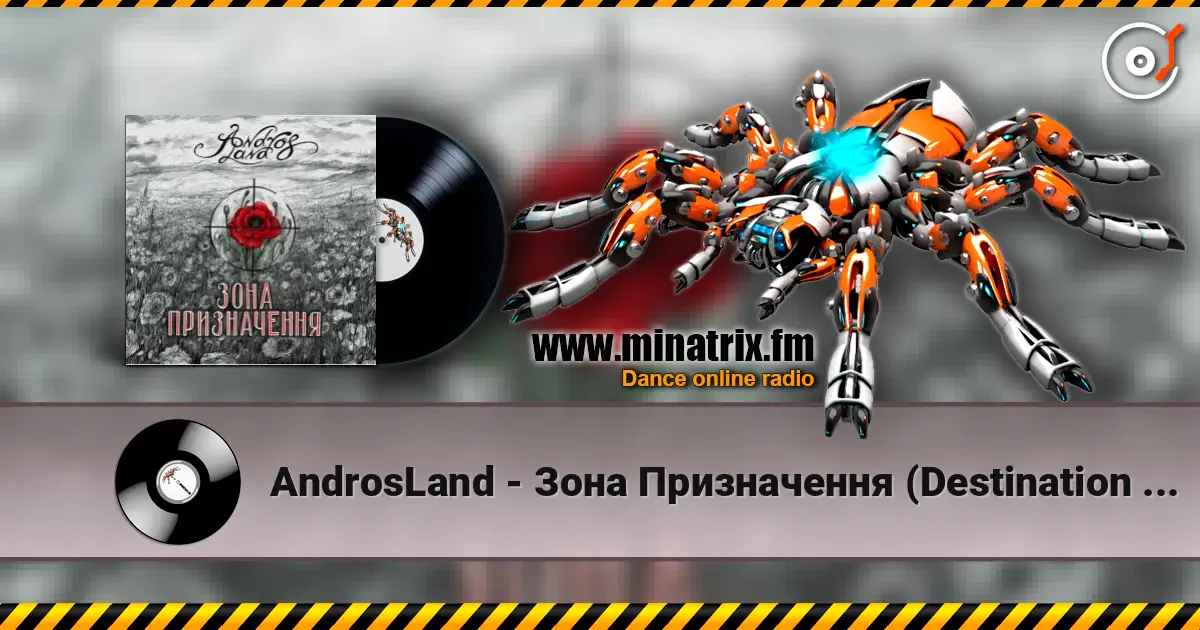 AndrosLand - ���� ����������� (Destination Zone) ������� ���������