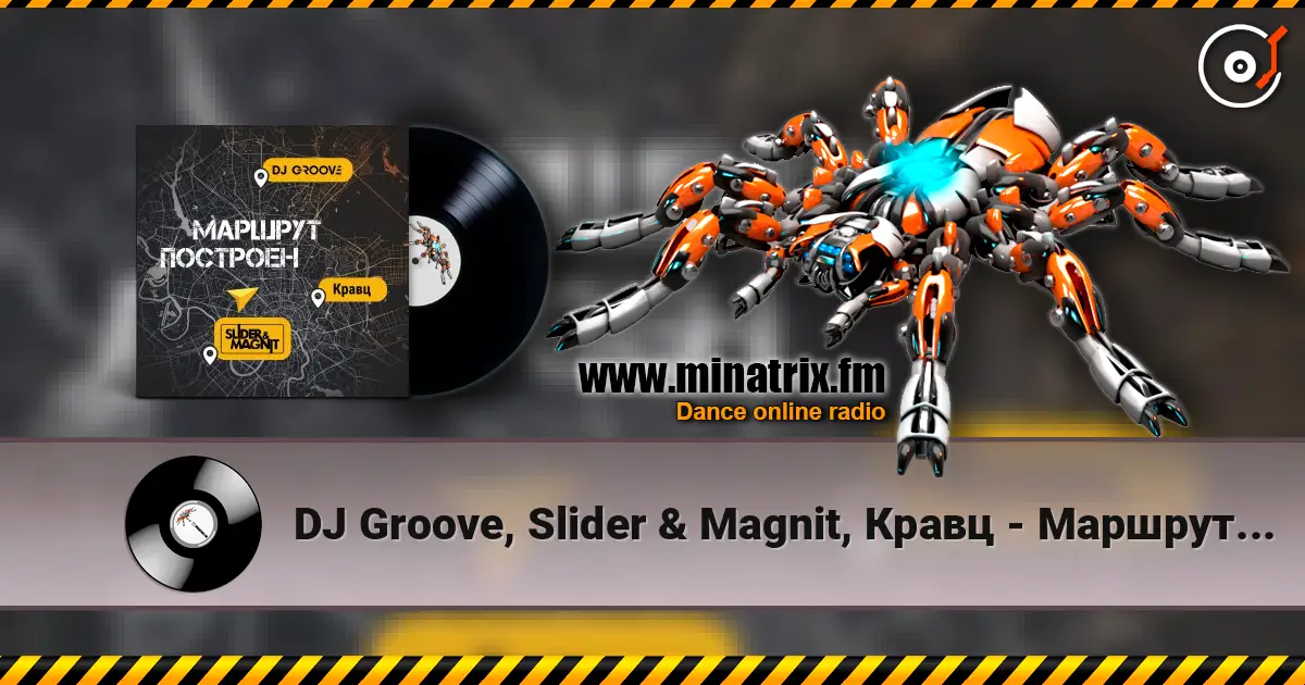 DJ Groove, Slider & Magnit, ����� - ������� �������� ������� ���������