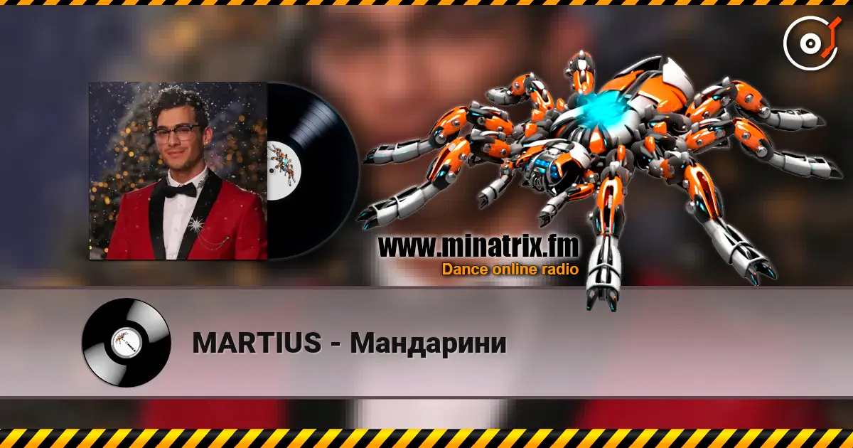 MARTIUS - ��������� ������� ���������