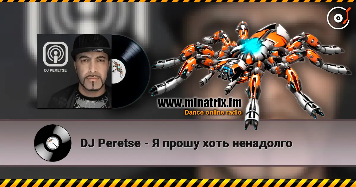 DJ Peretse - � ����� ���� ��������� ������� ���������
